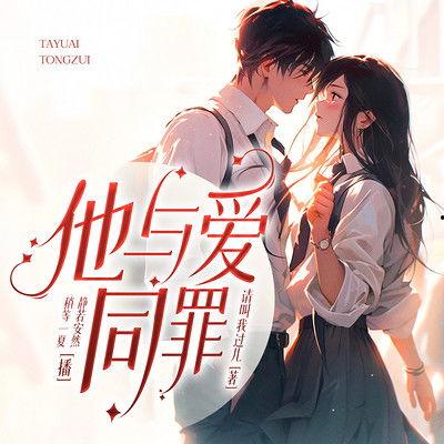 爱与罪 2024,2024年情感纠葛的深度剖析