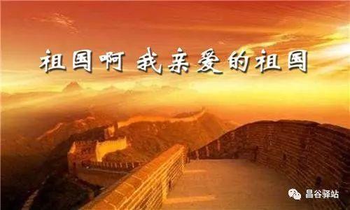 我亲爱的祖国,我亲爱的祖国发展历程概述