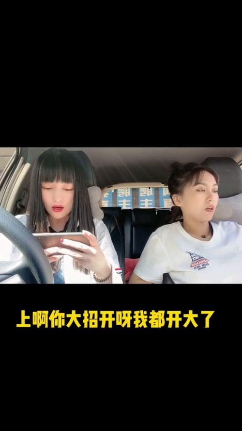 闺蜜说大哥凶可他却叫我宝宝,闺蜜间的甜蜜秘密”