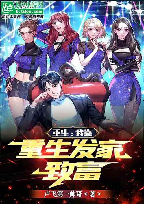 重生之我靠古玩再发家